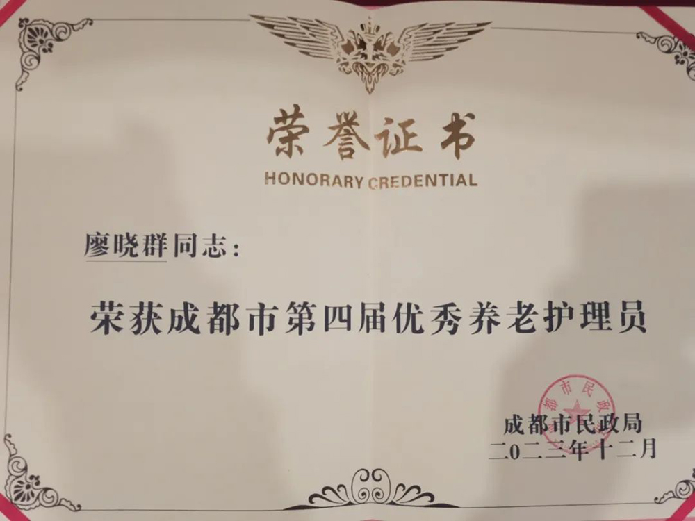 廖 奖状.jpg