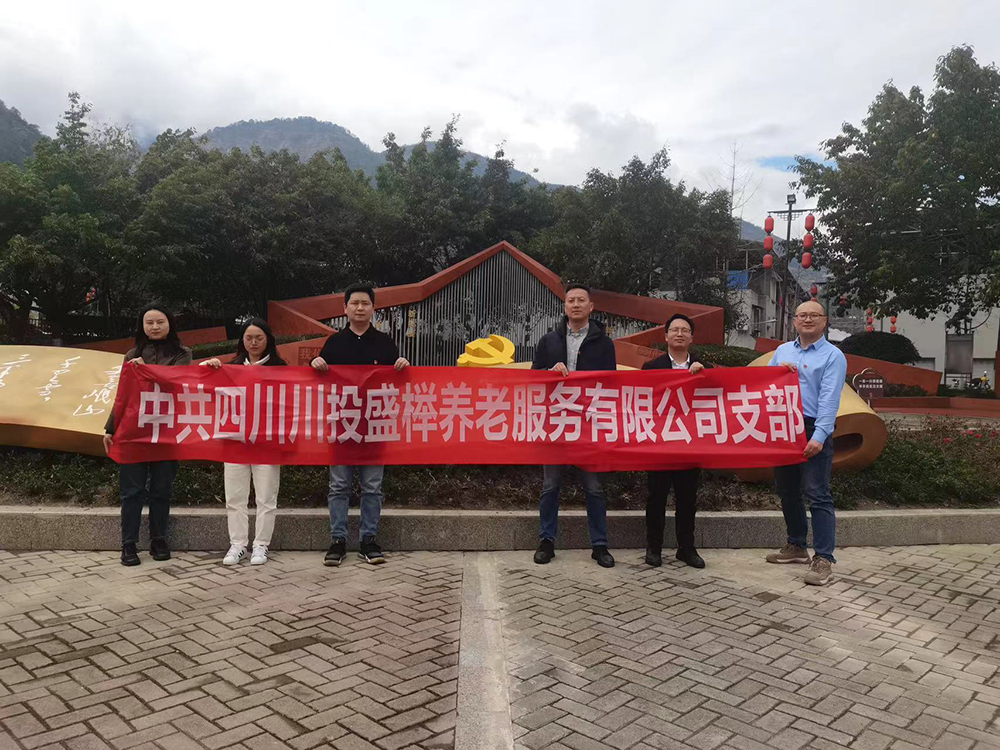 【川投盛榉】铭记历史 不忘初心 砥砺前行——川投盛榉公司党支部与田湾河公司党委第二党支部开展交流学习活动