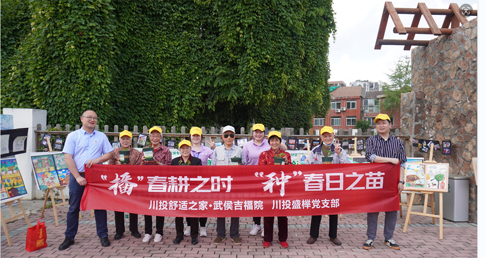 【川投盛榉】川投盛榉公司党支部与成都市磨子桥小学开展春耕播种活动