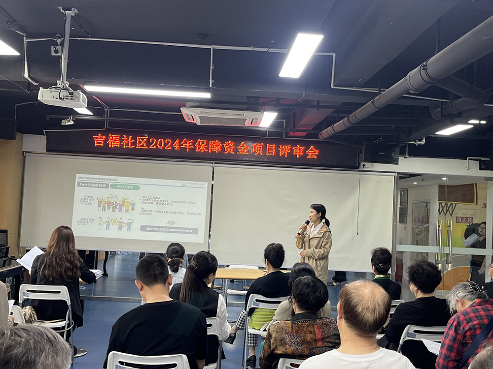 【川投盛榉】中标武侯吉福社区2024年社会保障资金项目 3.jpg