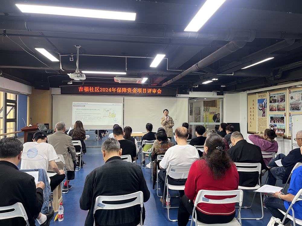 【川投盛榉】中标武侯吉福社区2024年社会保障资金项目 2.jpg