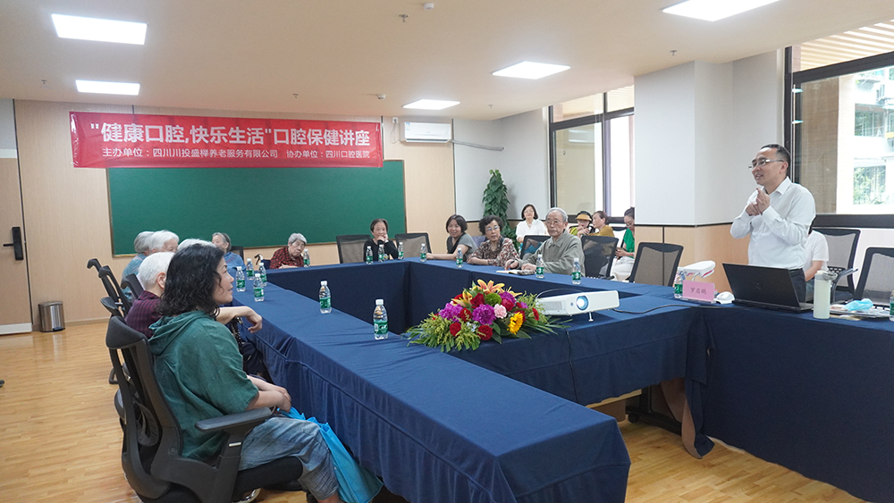 【川投盛榉】与四川口腔医院举行签约授牌仪式暨口腔义诊活动 4.JPG