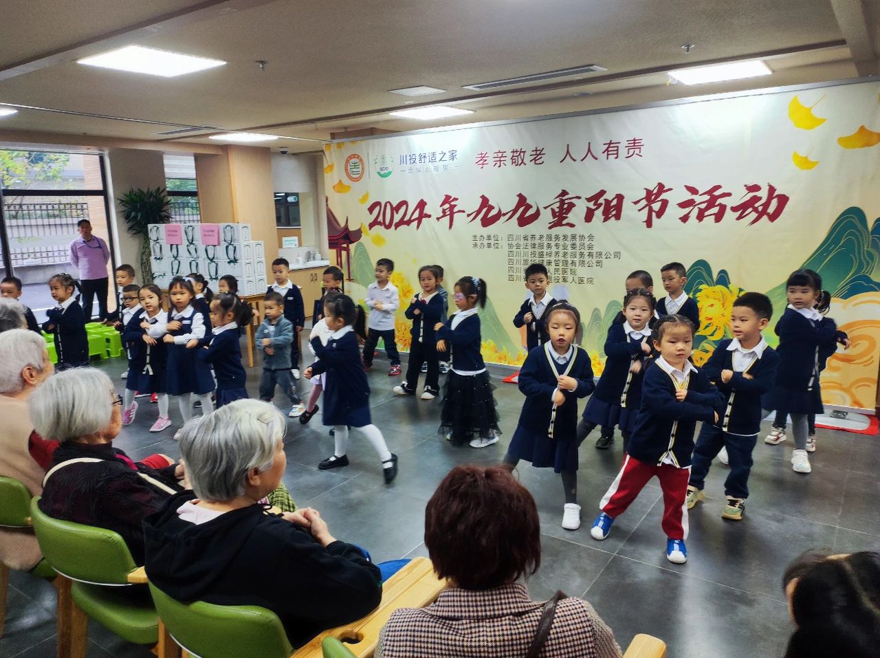 川投盛榉公司携手四川省养老服务发展协会、四川省养老服务中心举行“九九重阳 久久相伴”系列活动