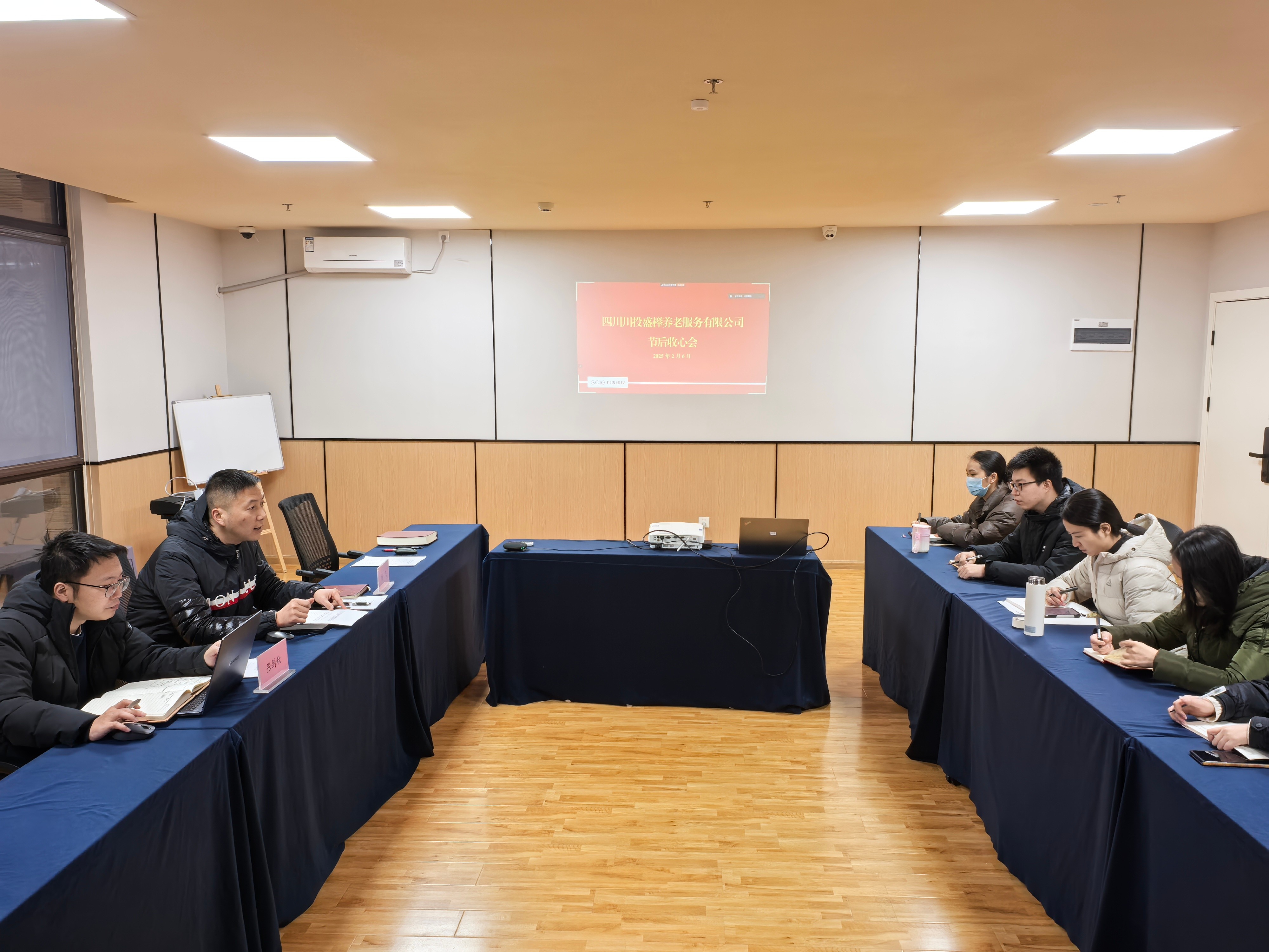 川投盛榉公司召开节后收心会