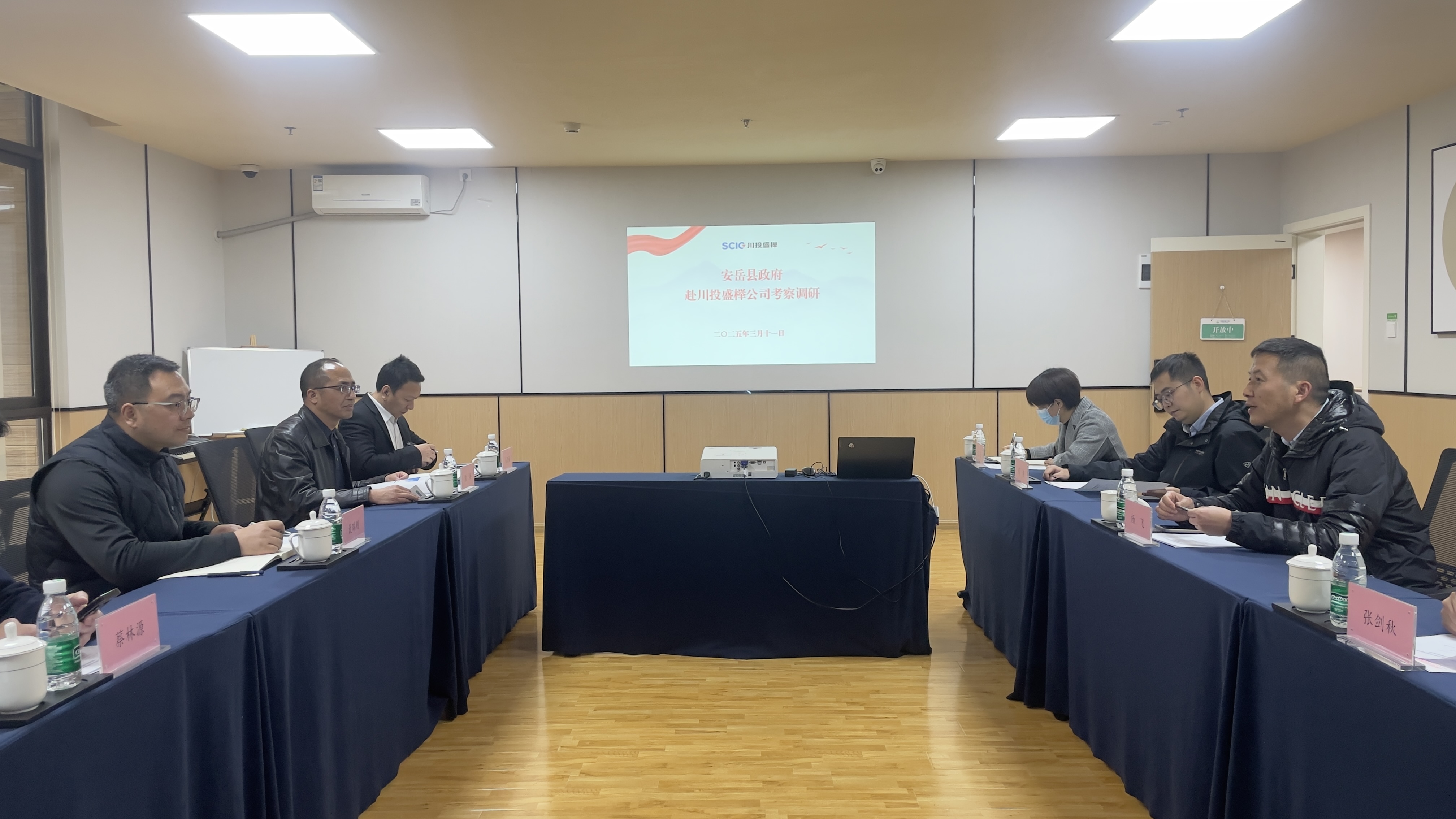 【川投盛榉】资阳市安岳县政府副县长聂瑞刚一行参访调研座谈会.jpg