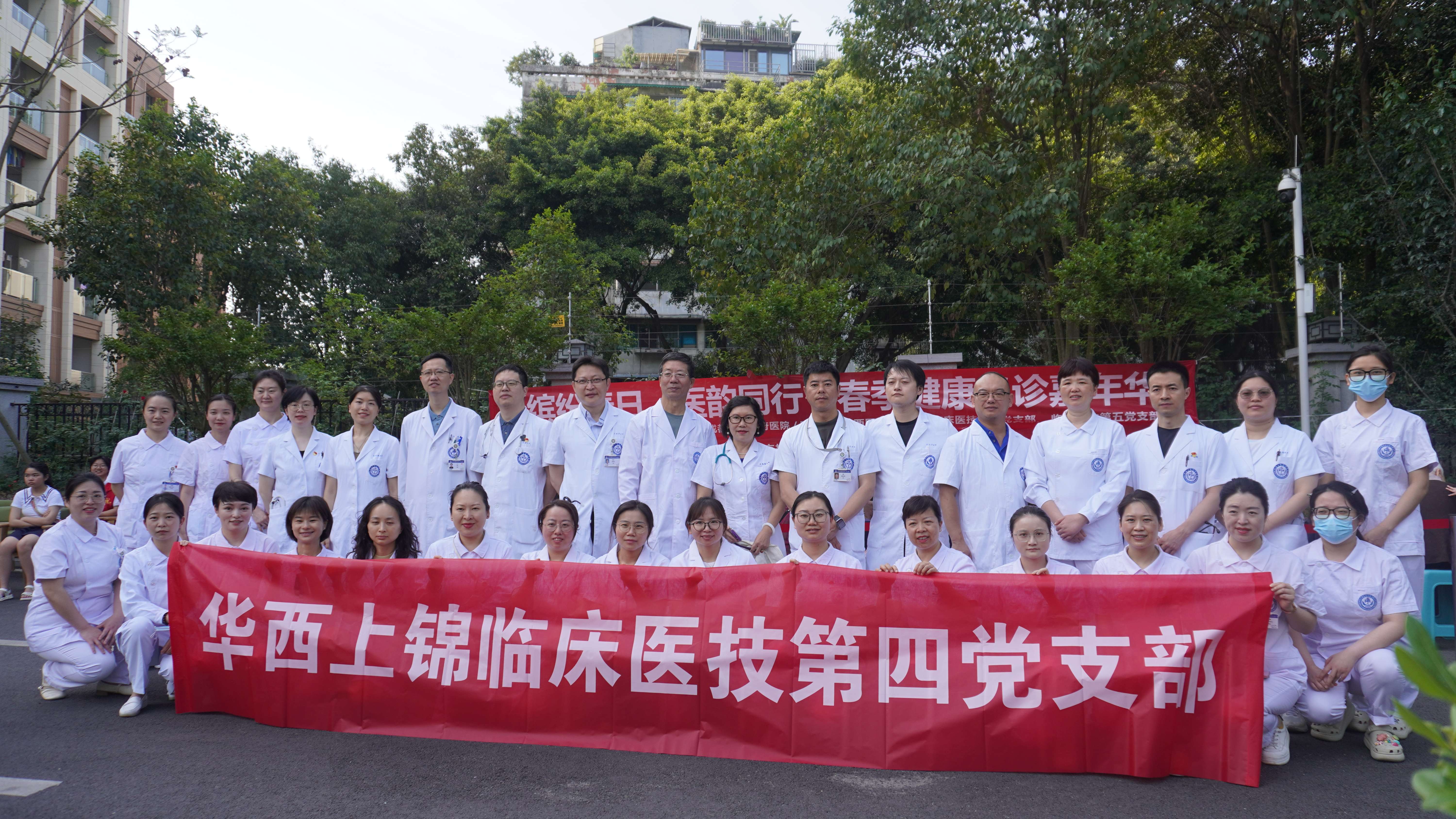 【川投盛榉】党建引领聚合力 医养融合惠民生——川投舒适之家联合成都上锦南府医院四川大学华西医院上锦医院举办春季健康义诊嘉年华 1.jpg