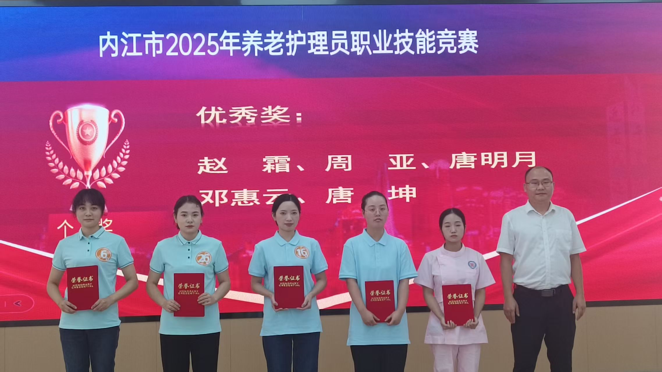 以赛促学强技能！盛榉公司承办内江市2025年养老护理员竞赛助推行业发展